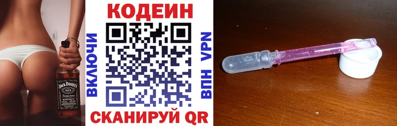 Купить где  Старая Русса  Кодеин напиток Lean (лин) 